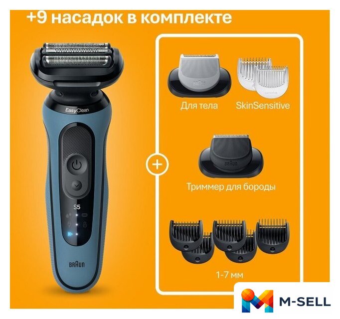 Электробритва Braun Series 5 52-A1650s - Изображение №13 — Мульти e-магазин M-SELL