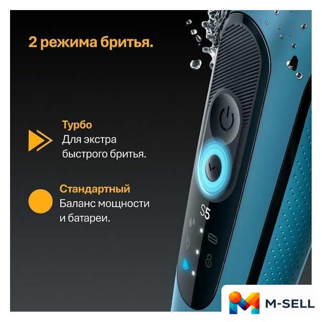 Электробритва Braun Series 5 52-A1650s - Изображение №10 — Мульти e-магазин M-SELL