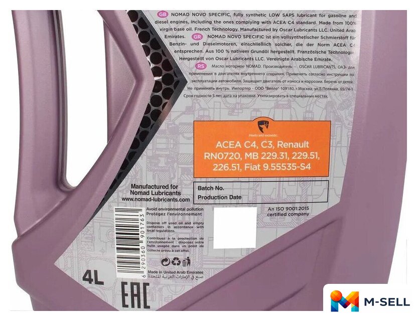 Моторное масло Nomad Novo Specific 5W-30 ACEA C4 4л - Изображение №2 — Мульти e-магазин M-SELL