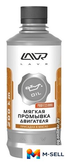 Присадка в масло Lavr Мягкая промывка двигателя 200км 330 мл - Изображение №1 — Мульти e-магазин M-SELL