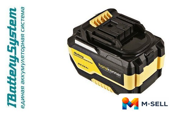Аккумулятор Hanskonner HBP2006 (18В/6 Ah) - Изображение №4 — Мульти e-магазин M-SELL