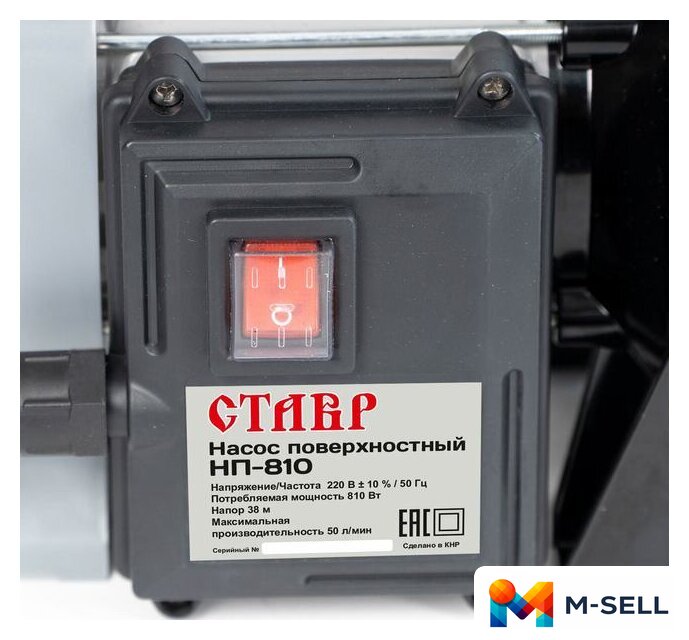 Садовый насос Stavr (Ставр) НП-810 - Изображение №3 — Мульти e-магазин M-SELL