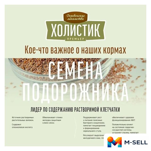Сухой корм для собак Деревенские лакомства Холистик Премьер для мини-пород. Ягненок с рисом 7 кг - Изображение №6 — Мульти e-магазин M-SELL