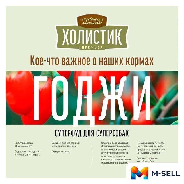 Сухой корм для собак Деревенские лакомства Холистик Премьер для мини-пород. Ягненок с рисом 7 кг - Изображение №8 — Мульти e-магазин M-SELL