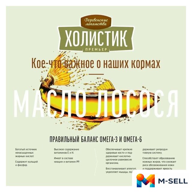 Сухой корм для собак Деревенские лакомства Холистик Премьер для мини-пород. Ягненок с рисом 7 кг - Изображение №9 — Мульти e-магазин M-SELL