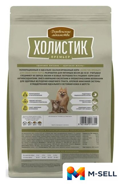 Сухой корм для собак Деревенские лакомства Холистик Премьер для мини-пород. Ягненок с рисом 7 кг - Изображение №4 — Мульти e-магазин M-SELL