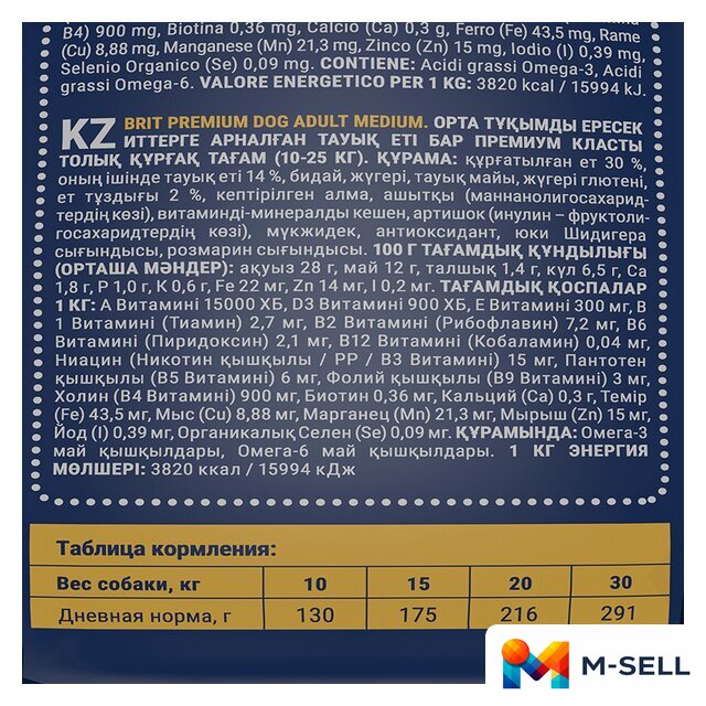 Сухой корм для собак Brit Premium Dog Adult Medium курица 15 кг - Изображение №2 — Мульти e-магазин M-SELL