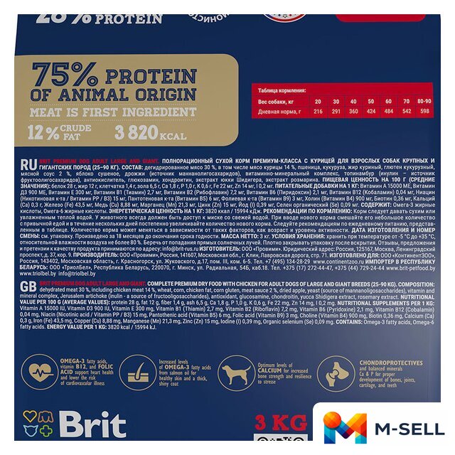 Сухой корм для собак Brit Premium Dog Adult Medium курица 15 кг - Изображение №3 — Мульти e-магазин M-SELL