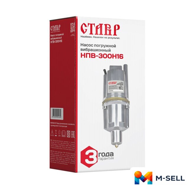 Колодезный насос Stavr (Ставр) НПВ-300Н16 - Изображение №6 — Мульти e-магазин M-SELL