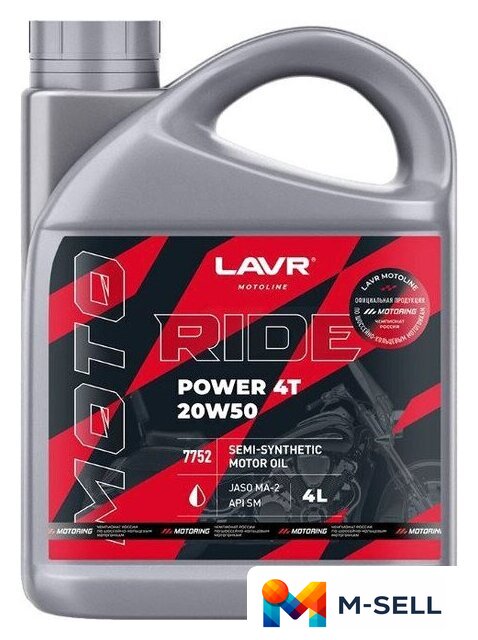 Моторное масло Lavr Ride Power 4T 20W-50 SM 4л - Изображение №1 — Мульти e-магазин M-SELL