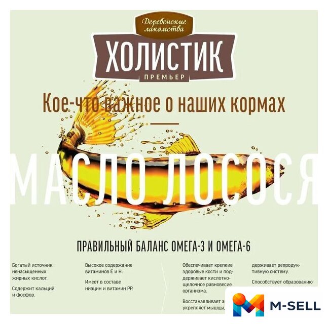 Сухой корм для собак Деревенские лакомства Холистик Премьер для мини-пород. Утка с рисом 7 кг - Изображение №13 — Мульти e-магазин M-SELL