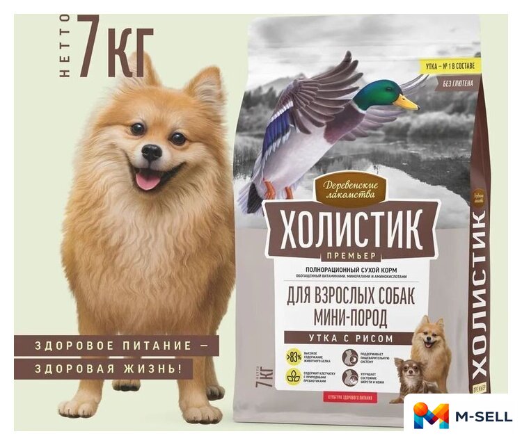 Сухой корм для собак Деревенские лакомства Холистик Премьер для мини-пород. Утка с рисом 7 кг - Изображение №5 — Мульти e-магазин M-SELL