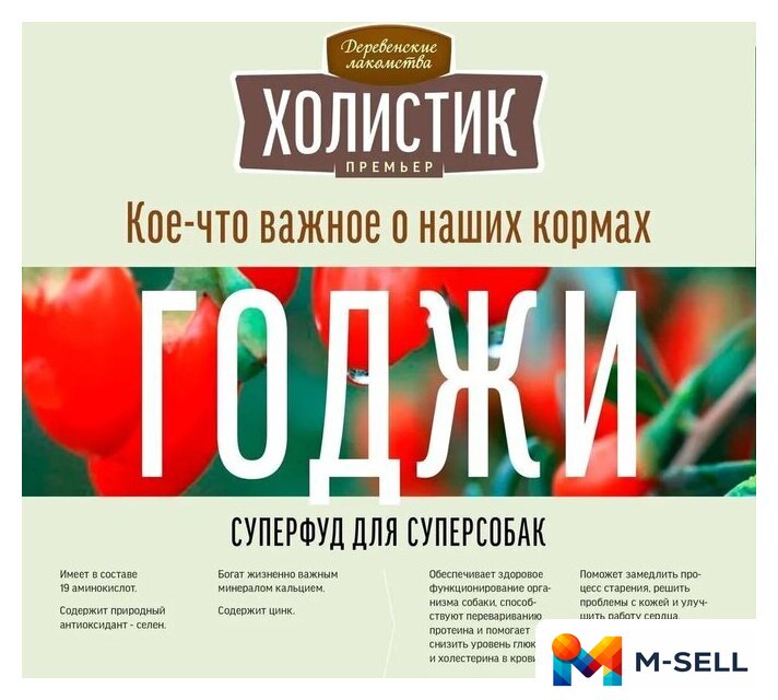 Сухой корм для собак Деревенские лакомства Холистик Премьер для мини-пород. Утка с рисом 7 кг - Изображение №11 — Мульти e-магазин M-SELL