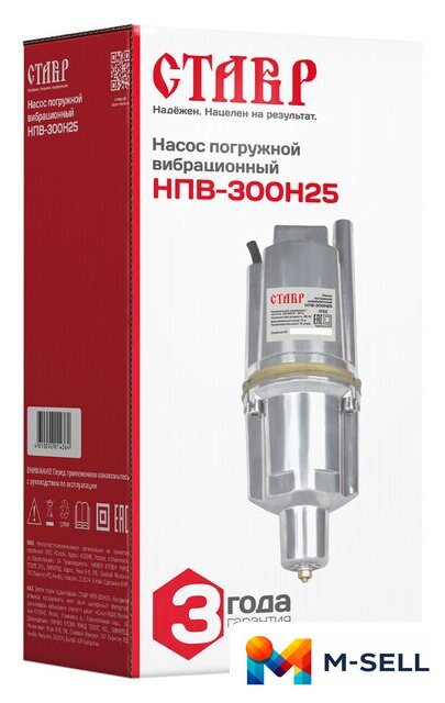 Колодезный насос Stavr (Ставр) НПВ-300Н25 - Изображение №6 — Мульти e-магазин M-SELL