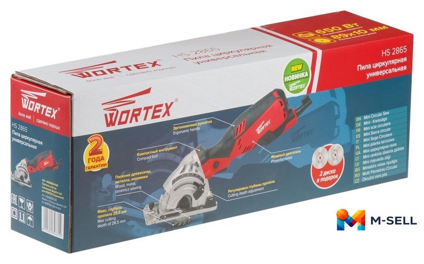 Дисковая (циркулярная) пила Wortex HS 2865 - Изображение №8 — Мульти e-магазин M-SELL