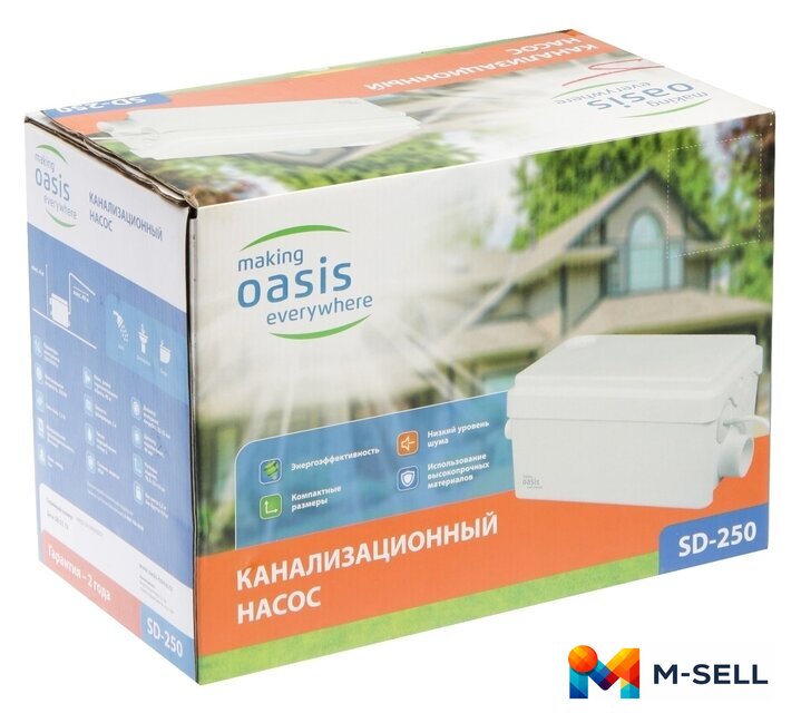 Канализационная установка Oasis SD-250 - Изображение №7 — Мульти e-магазин M-SELL
