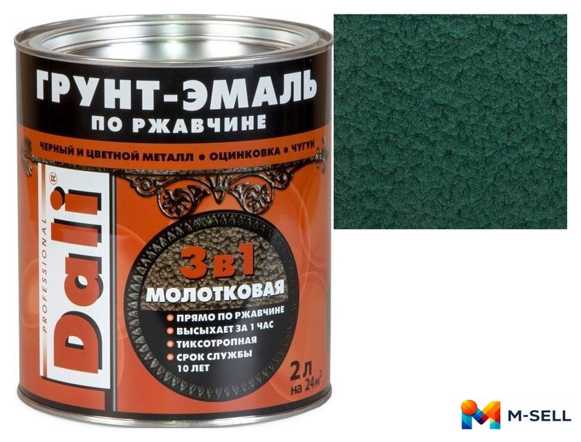 Грунт-эмаль Dali 3 в 1 по ржавчине молотковая 2 л (зеленый) - Изображение №1 — Мульти e-магазин M-SELL