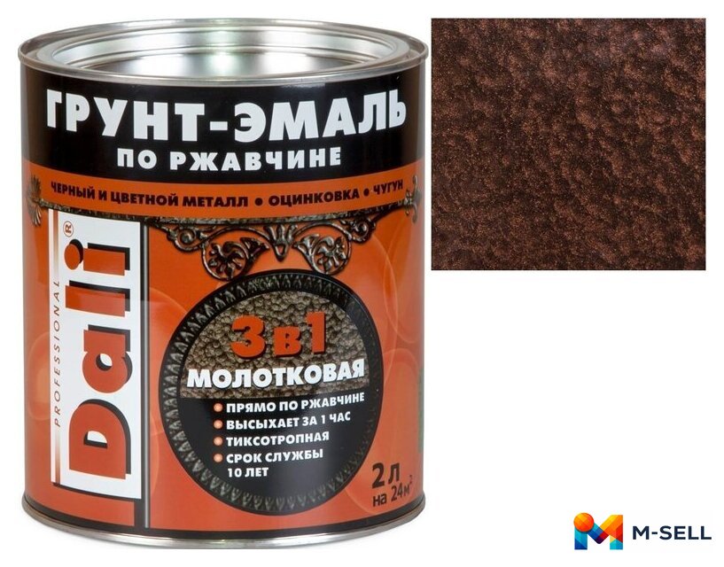 Грунт-эмаль Dali 3 в 1 по ржавчине молотковая 2 л (коричневый) - Изображение №1 — Мульти e-магазин M-SELL