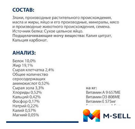 Сухой корм для собак Hill's Prescription Diet Urinary Care u/d Original 4 кг - Изображение №3 — Мульти e-магазин M-SELL