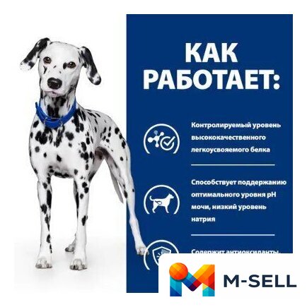 Сухой корм для собак Hill's Prescription Diet Urinary Care u/d Original 4 кг - Изображение №4 — Мульти e-магазин M-SELL