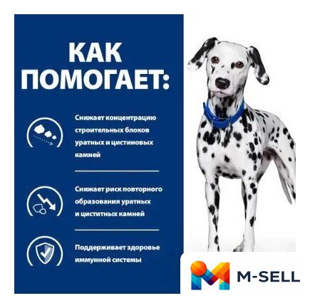 Сухой корм для собак Hill's Prescription Diet Urinary Care u/d Original 4 кг - Изображение №5 — Мульти e-магазин M-SELL
