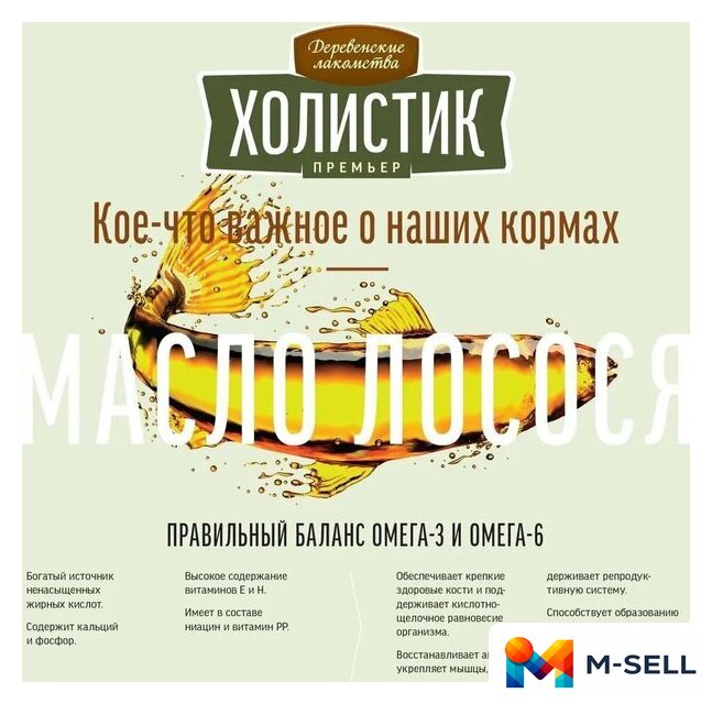 Сухой корм для собак Деревенские лакомства Холистик Премьер для мини-пород. Индейка с рисом 7 кг - Изображение №5 — Мульти e-магазин M-SELL