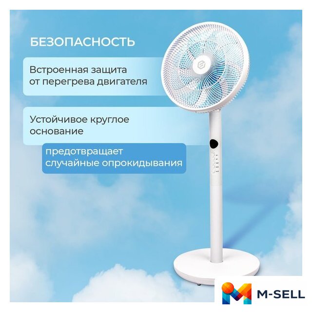 Вентилятор Evolution AirLeaf AL-813R Smart - Изображение №20 — Мульти e-магазин M-SELL