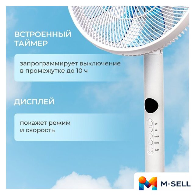 Вентилятор Evolution AirLeaf AL-813R Smart - Изображение №18 — Мульти e-магазин M-SELL