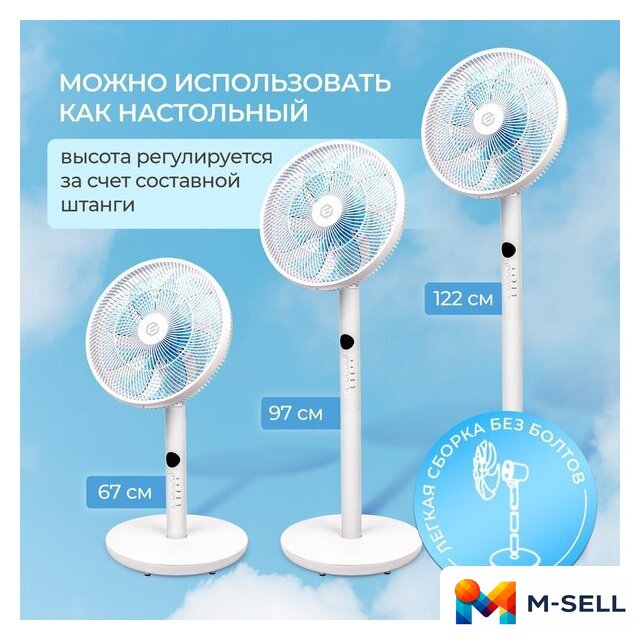 Вентилятор Evolution AirLeaf AL-813R Smart - Изображение №16 — Мульти e-магазин M-SELL