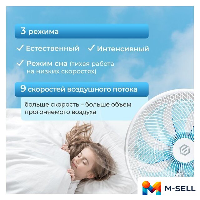 Вентилятор Evolution AirLeaf AL-813R Smart - Изображение №17 — Мульти e-магазин M-SELL