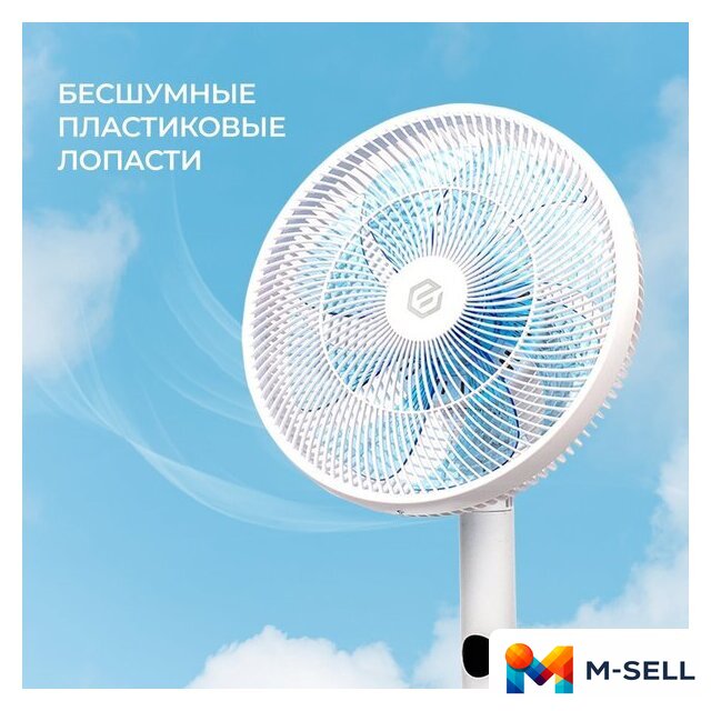 Вентилятор Evolution AirLeaf AL-813R Smart - Изображение №22 — Мульти e-магазин M-SELL