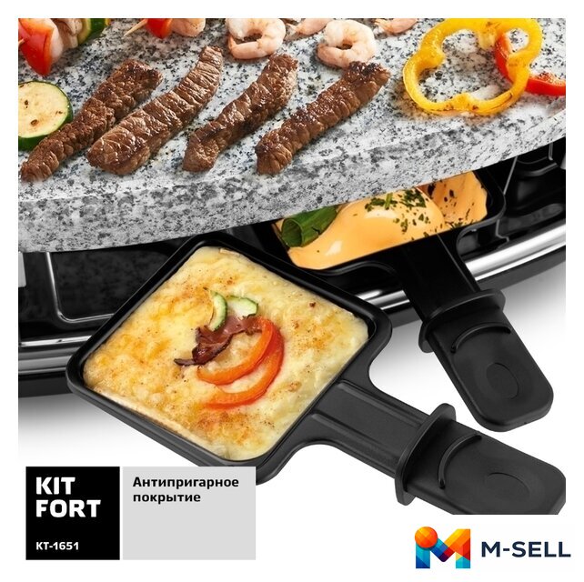 Раклетница Kitfort KT-1651 - Изображение №5 — Мульти e-магазин M-SELL