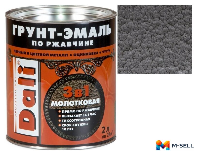Грунт-эмаль Dali 3 в 1 по ржавчине молотковая 2 л (серый) - Изображение №1 — Мульти e-магазин M-SELL