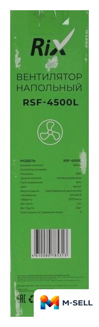 Вентилятор Rix RSF-4500L - Изображение №13 — Мульти e-магазин M-SELL