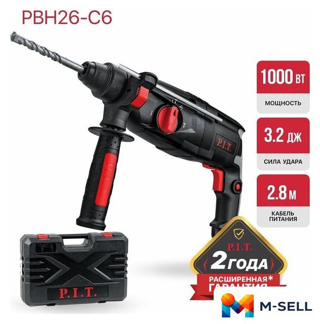 Перфоратор P.I.T. PBH26-C6 (кейс) - Изображение №12 — Мульти e-магазин M-SELL