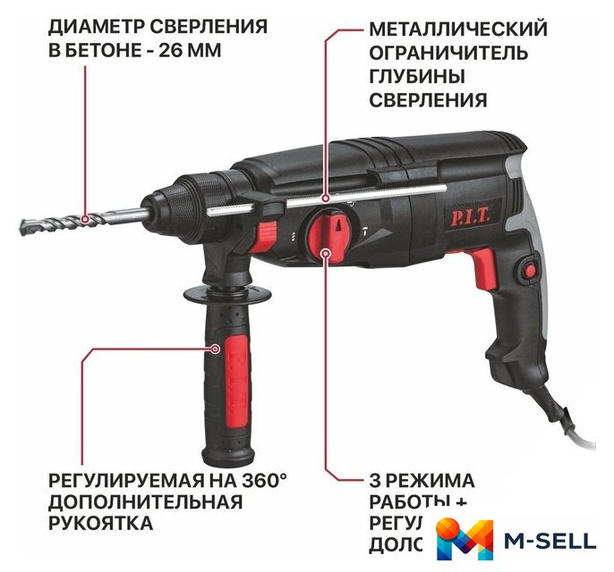 Перфоратор P.I.T. PBH26-C6 (кейс) - Изображение №13 — Мульти e-магазин M-SELL