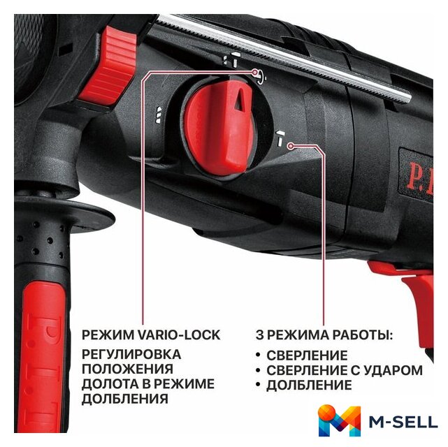 Перфоратор P.I.T. PBH26-C6 (кейс) - Изображение №14 — Мульти e-магазин M-SELL