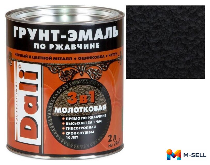 Грунт-эмаль Dali 3 в 1 по ржавчине молотковая 2 л (черный) - Изображение №1 — Мульти e-магазин M-SELL