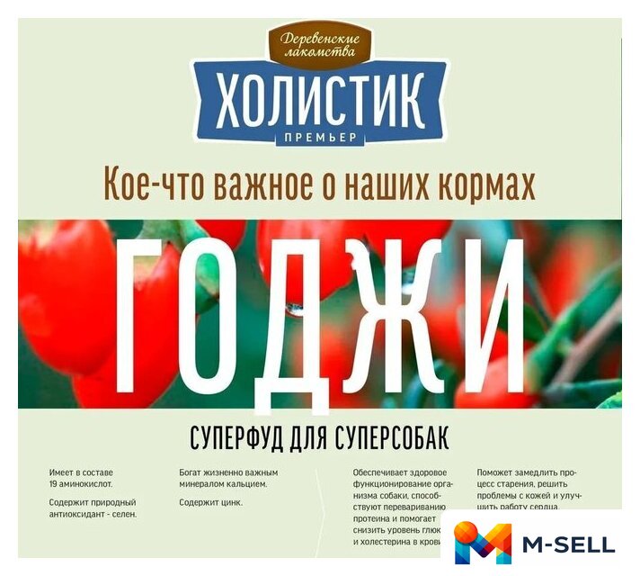 Сухой корм для собак Деревенские лакомства Холистик Премьер для щенков. Курица с рисом 3 кг - Изображение №4 — Мульти e-магазин M-SELL