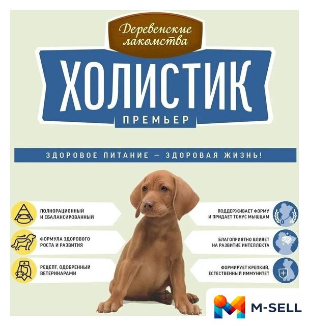 Сухой корм для собак Деревенские лакомства Холистик Премьер для щенков. Курица с рисом 3 кг - Изображение №5 — Мульти e-магазин M-SELL