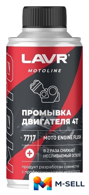 Присадка в масло Lavr Motoline Промывка двигателя мотоцикла 4Т Ln7717 190мл - Изображение №1 — Мульти e-магазин M-SELL
