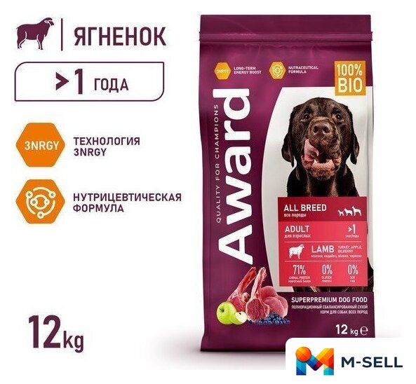 Сухой корм для собак Award Adult All Breed для всех пород с ягненком, индейкой с добавлением яблока и черники 12 кг - Изображение №2 — Мульти e-магазин M-SELL
