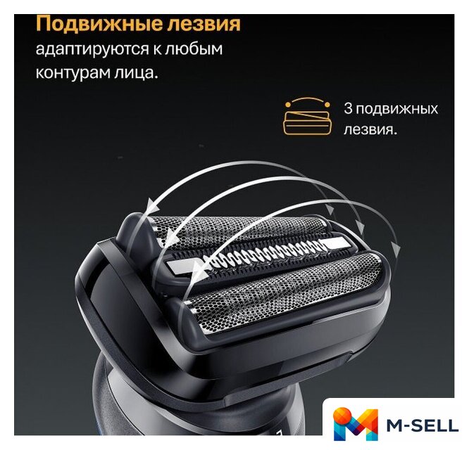 Электробритва Braun Series 5 52-A1000s - Изображение №6 — Мульти e-магазин M-SELL