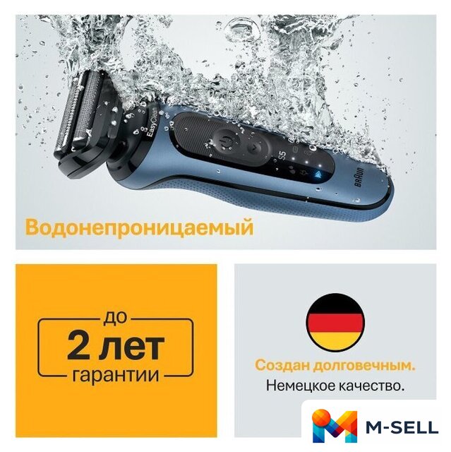 Электробритва Braun Series 5 52-A1000s - Изображение №9 — Мульти e-магазин M-SELL