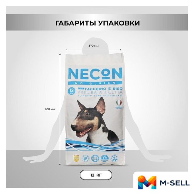 Сухой корм для собак Necon Для взрослых собак всех пород с индейкой и рисом (12 кг) - Изображение №2 — Мульти e-магазин M-SELL