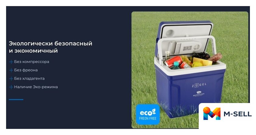 Термоэлектрический автохолодильник ZUGEL ZCR251D 25л (синий) - Изображение №5 — Мульти e-магазин M-SELL