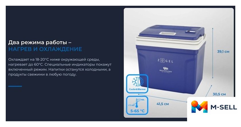 Термоэлектрический автохолодильник ZUGEL ZCR251D 25л (синий) - Изображение №3 — Мульти e-магазин M-SELL