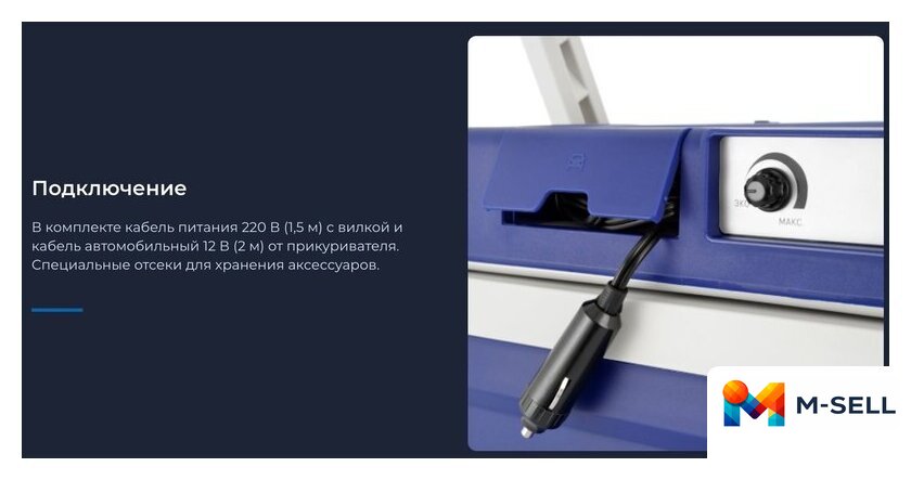 Термоэлектрический автохолодильник ZUGEL ZCR251D 25л (синий) - Изображение №7 — Мульти e-магазин M-SELL