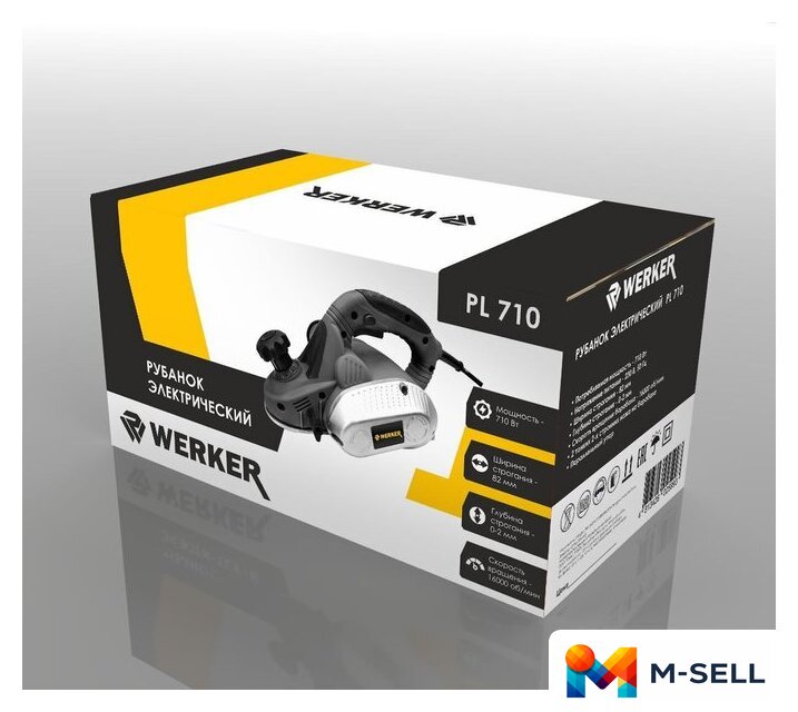 Рубанок Werker PL 710 - Изображение №2 — Мульти e-магазин M-SELL