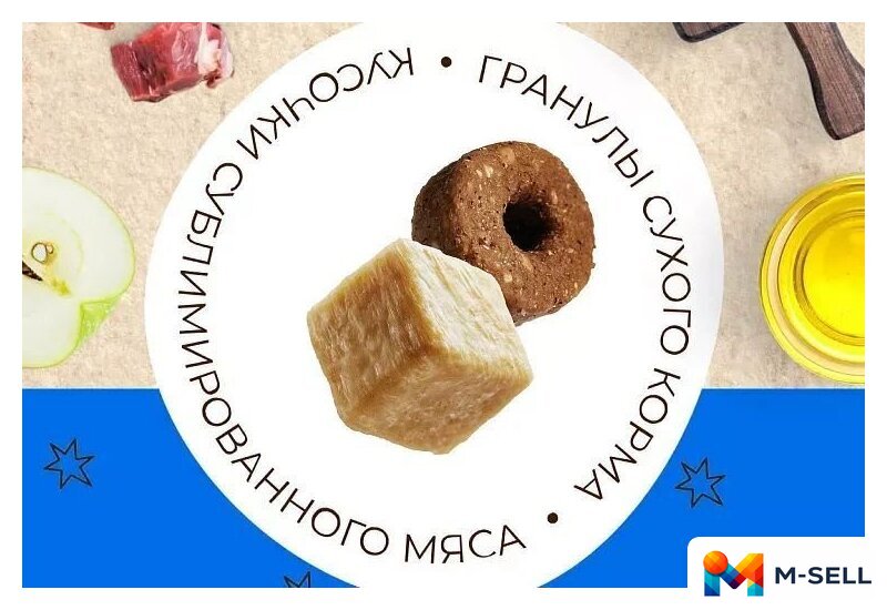 Сухой корм для кошек MyBestie Мэйн Кун (8 кг) - Изображение №3 — Мульти e-магазин M-SELL